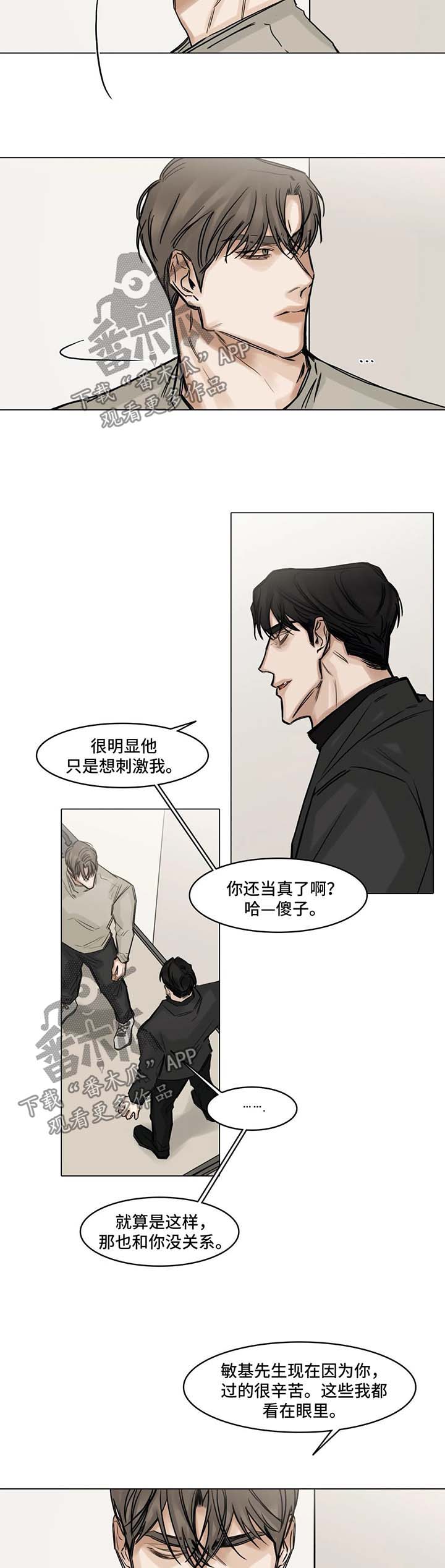 第120章：泄气7