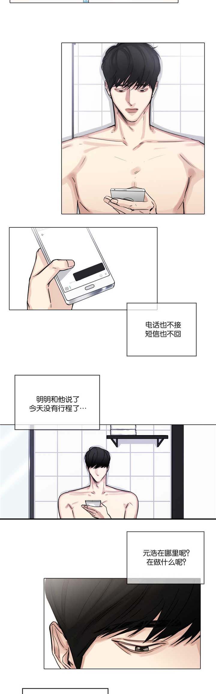 第32章：发火怄气5