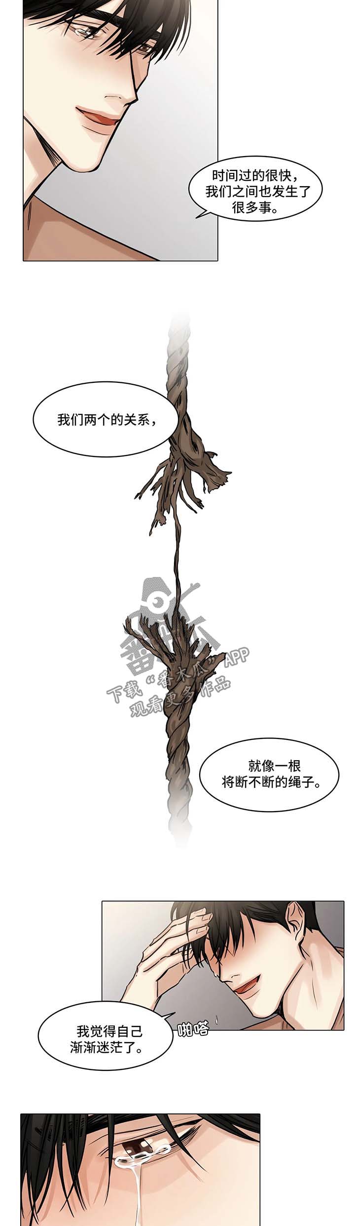 第90章：坚持不下去了8