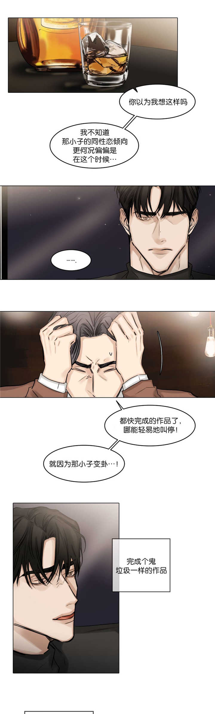 第75章：不要着急4