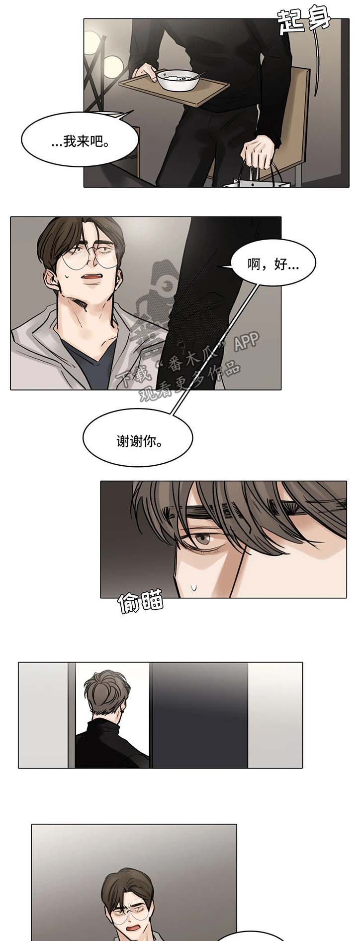 第81章：怀疑5