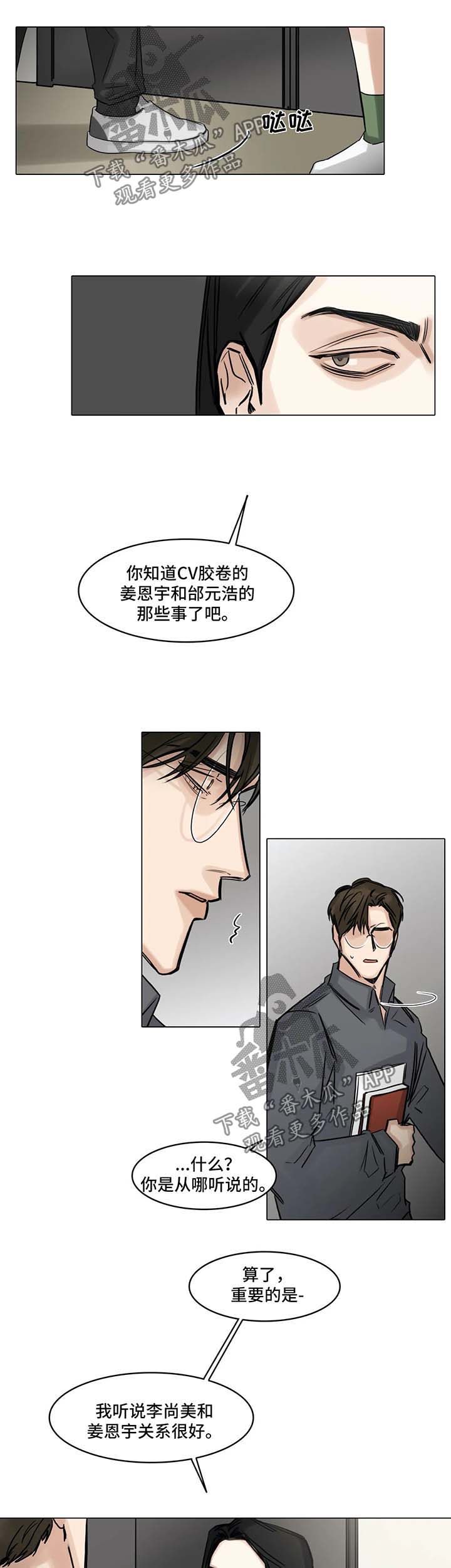 第117章：不要多管闲事12
