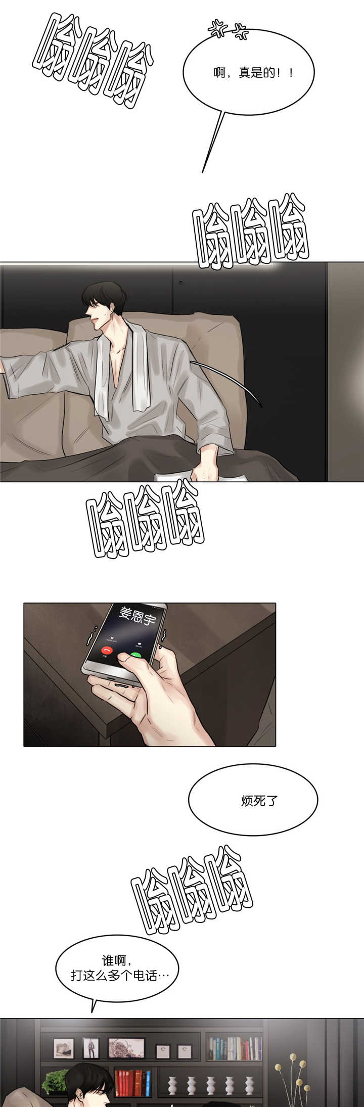 第62章：怎么面对6