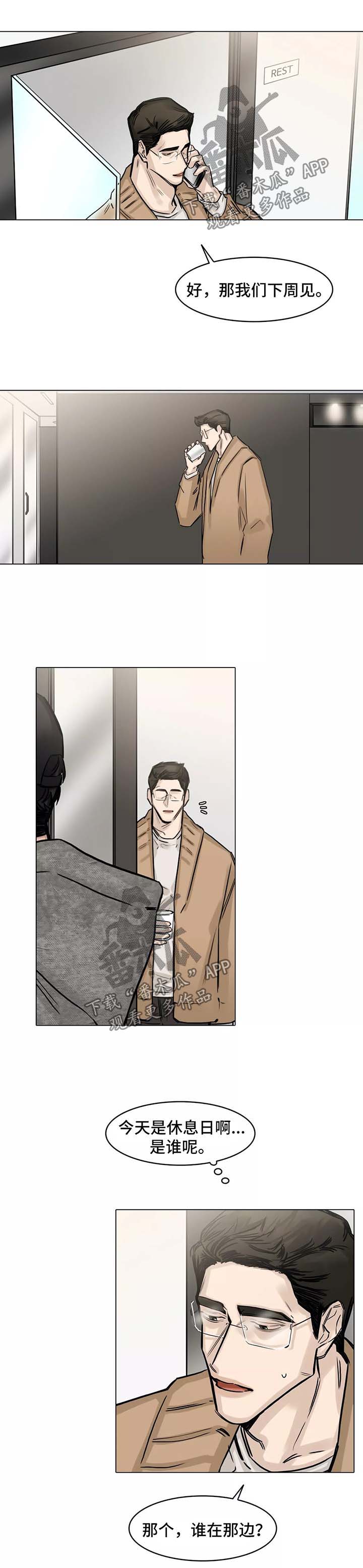 第140章：第一次相遇0