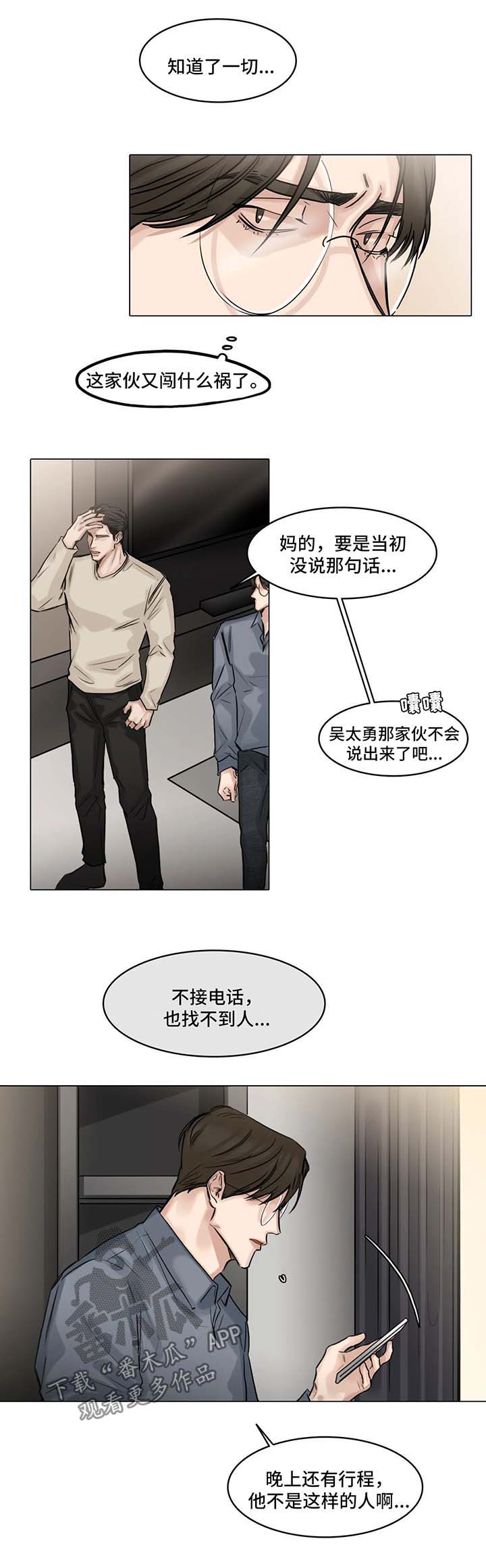 第96章：分手2