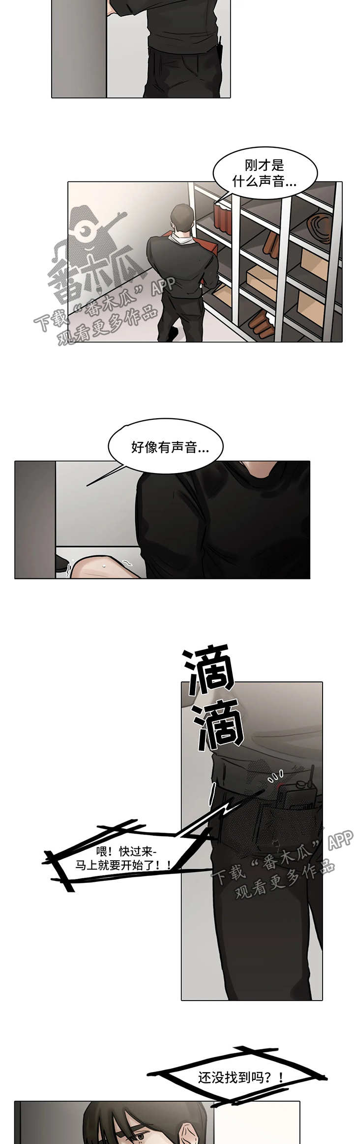 第104章：危机8