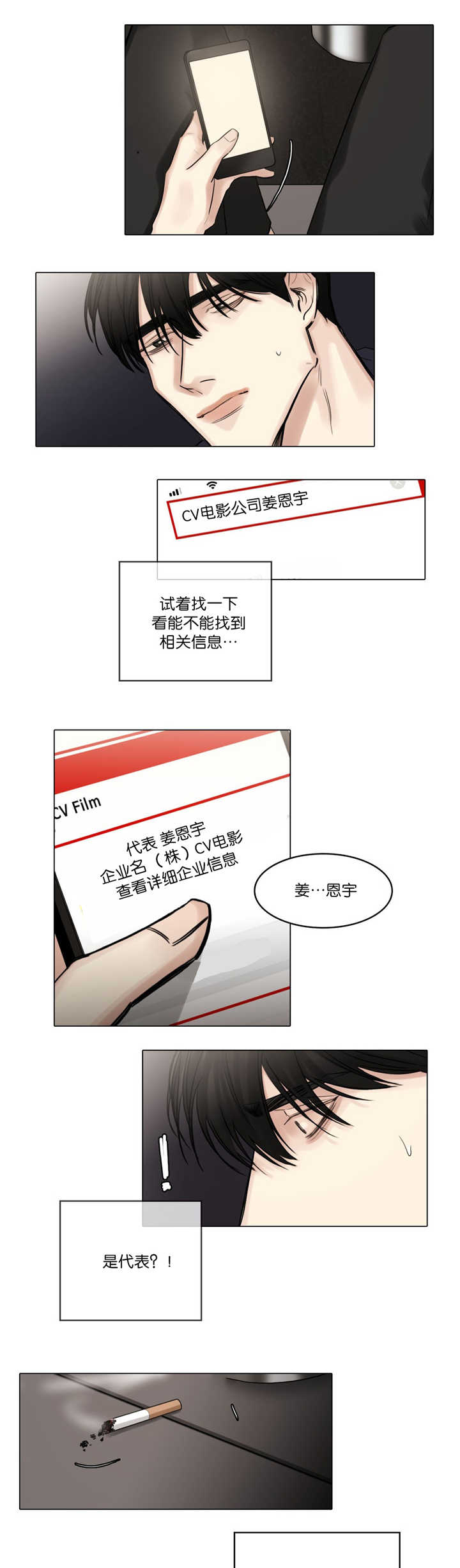 第72章：不能忍了8