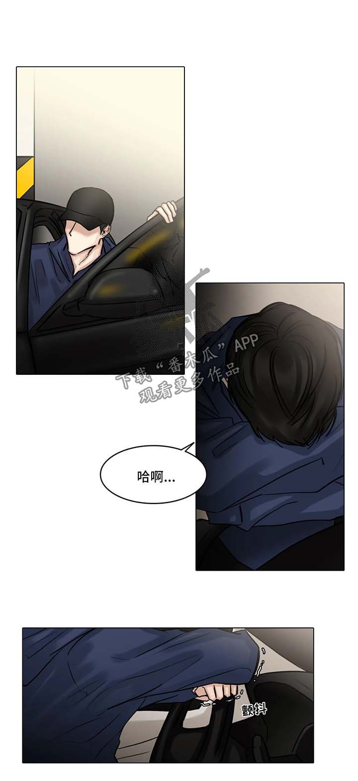 第95章：我不要他了7