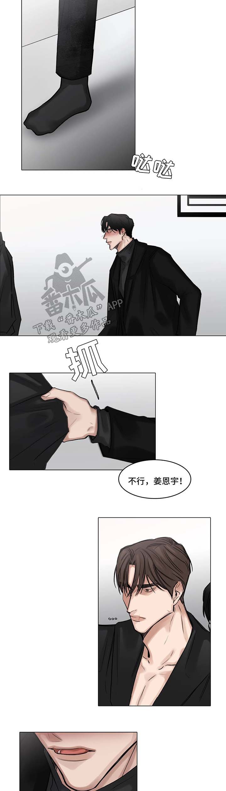 第78章：演戏爱我1