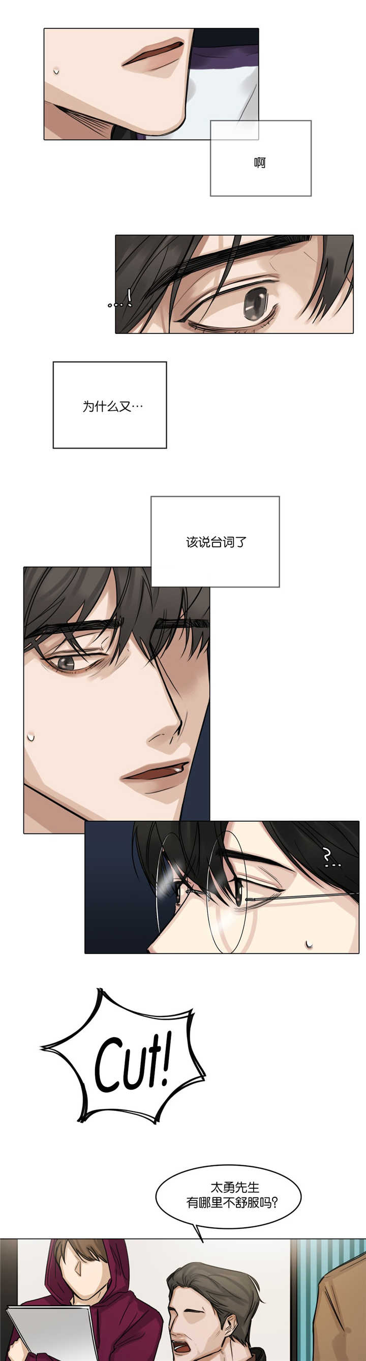 第27章：又脸红了8