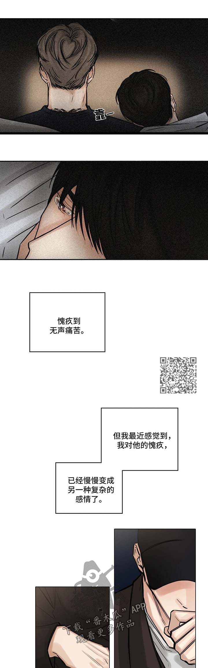 第111章：我也喜欢你5