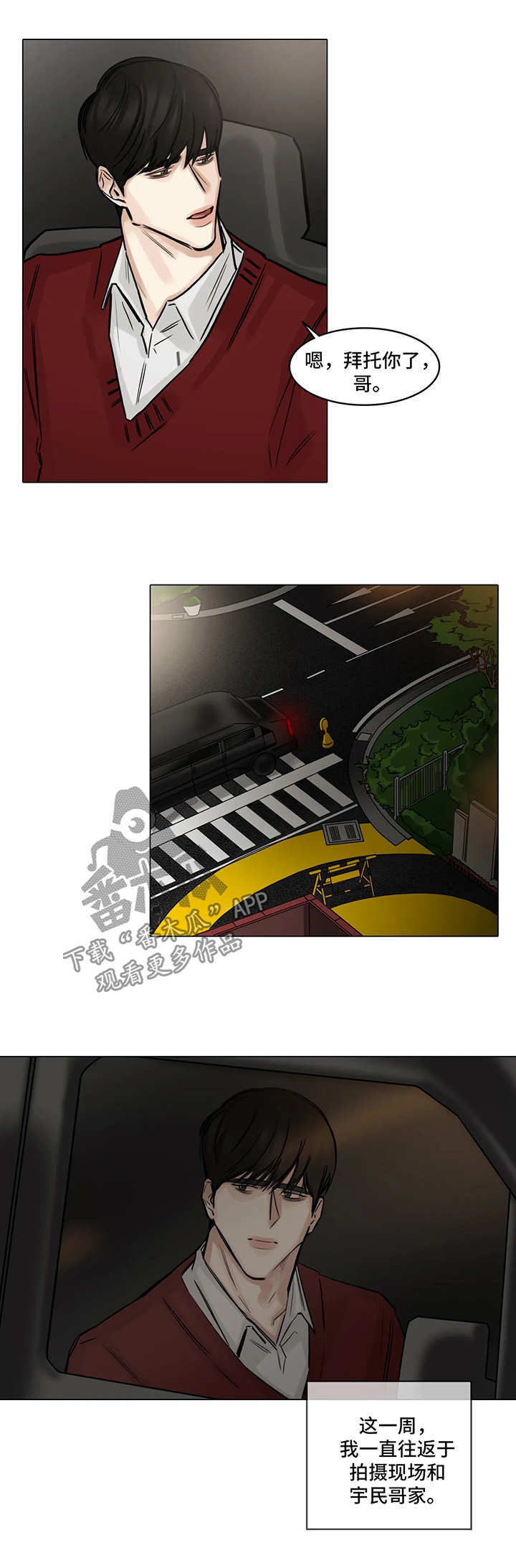 第106章：真的要结束了1