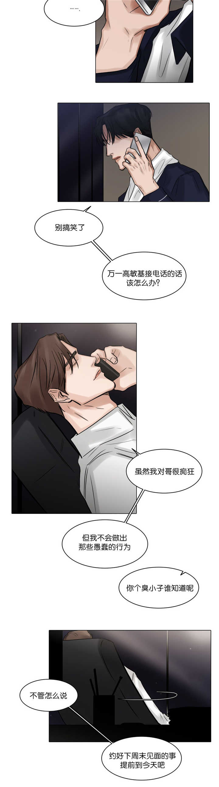 第64章：我想见你1