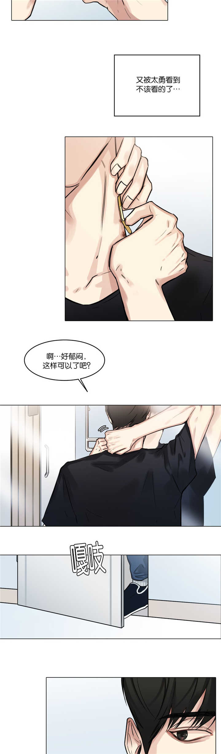 第28章：在想什么10