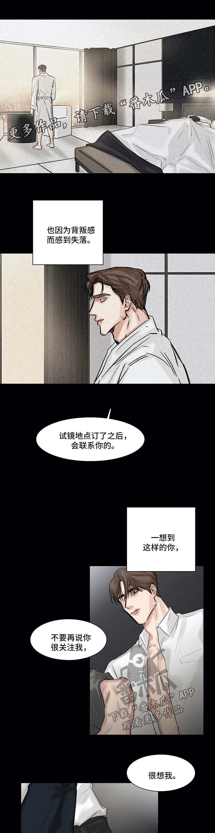 第144章：同情心11