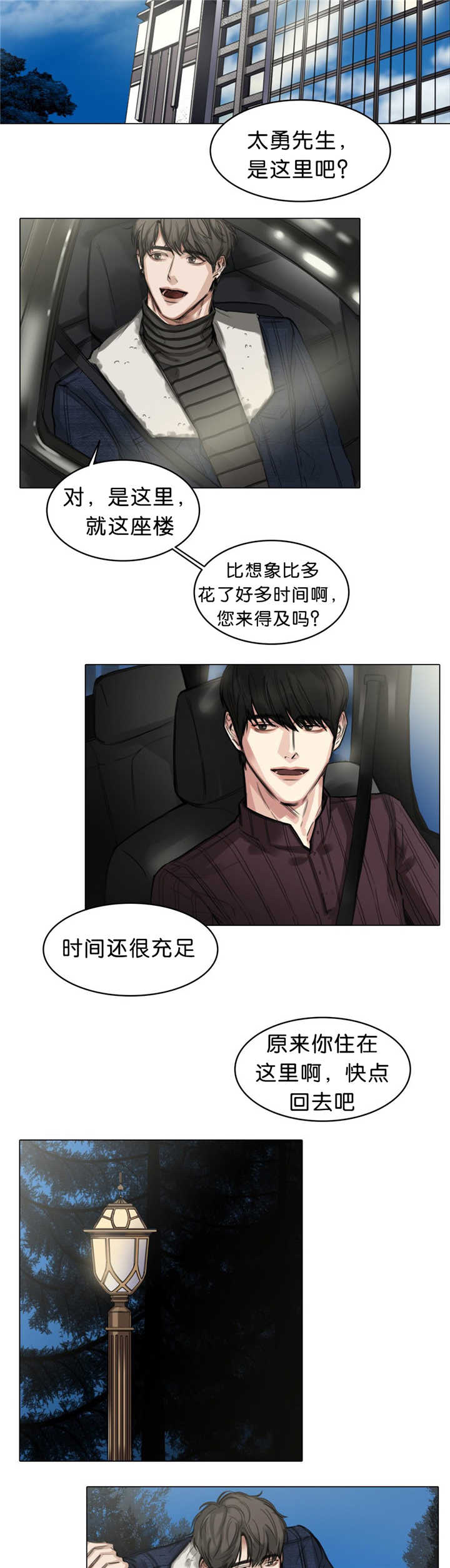 第19章：还来得及5