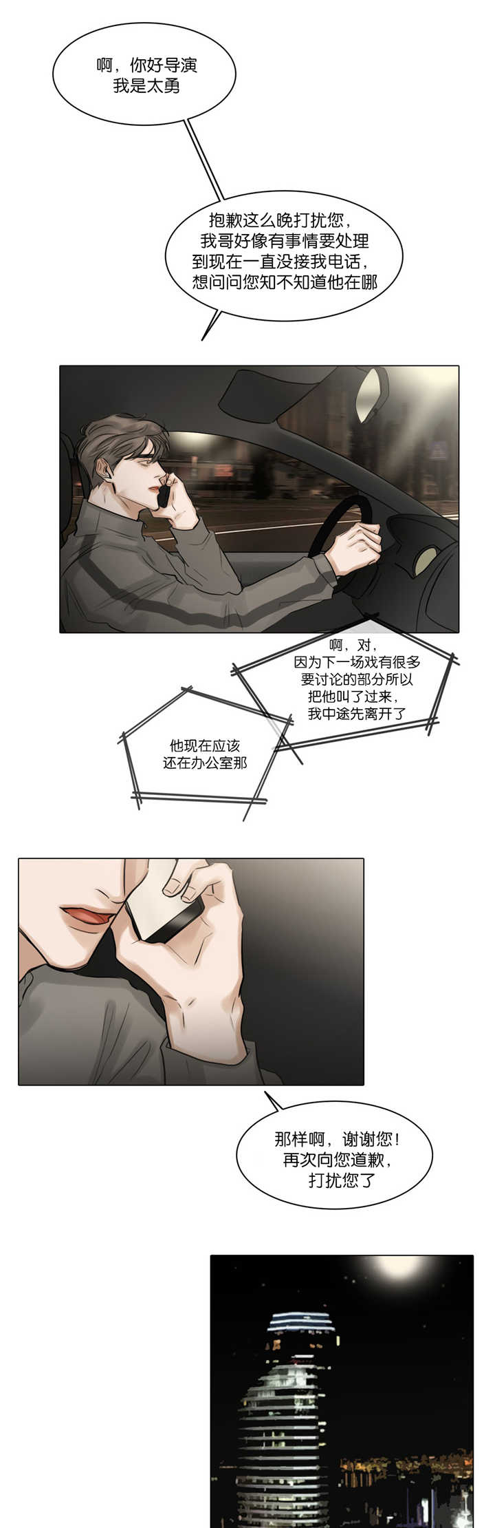第66章：坦然面对6