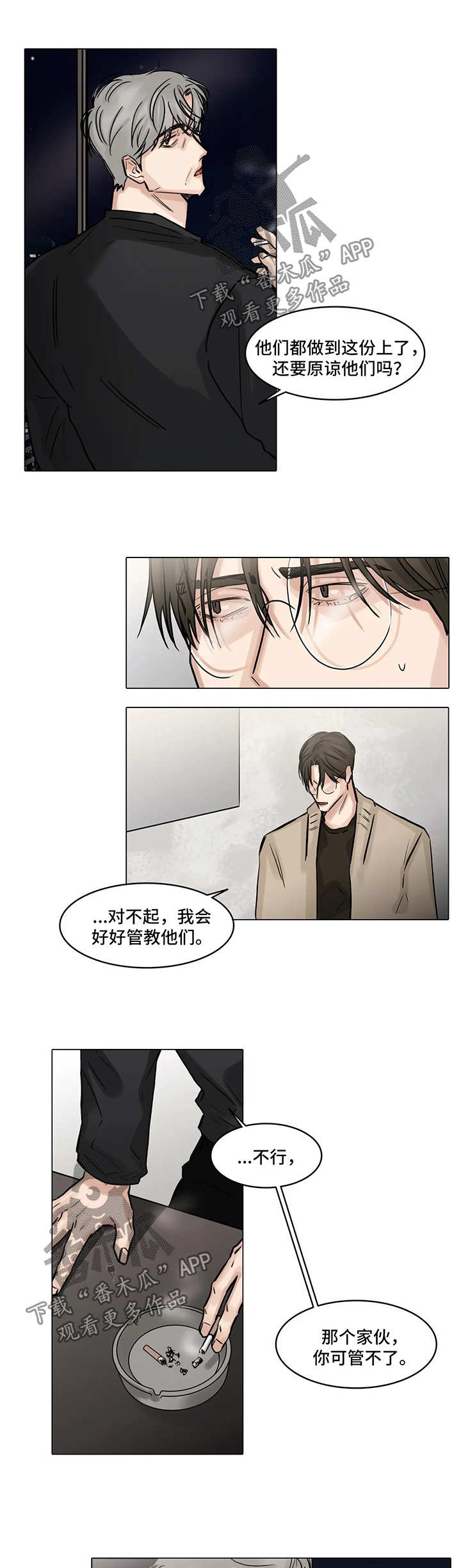第107章：一石二鸟5