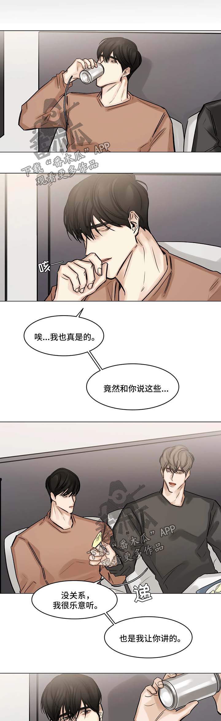 第89章：往事9