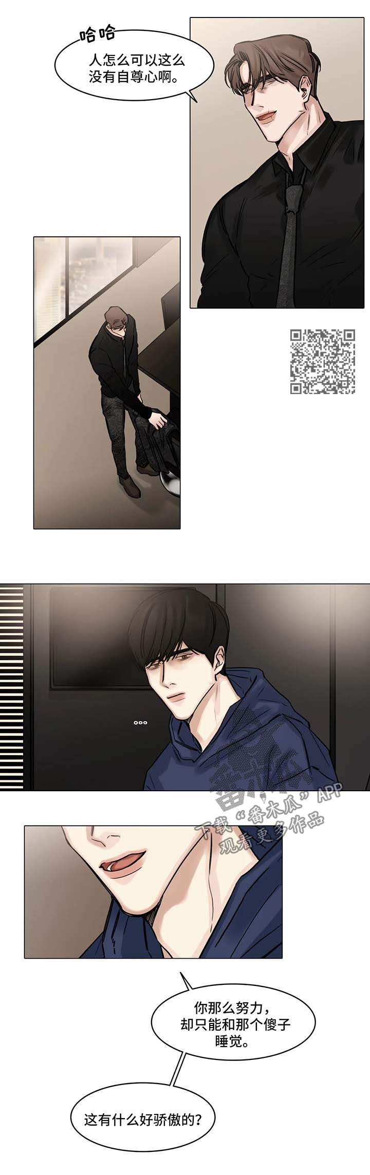 第95章：我不要他了3
