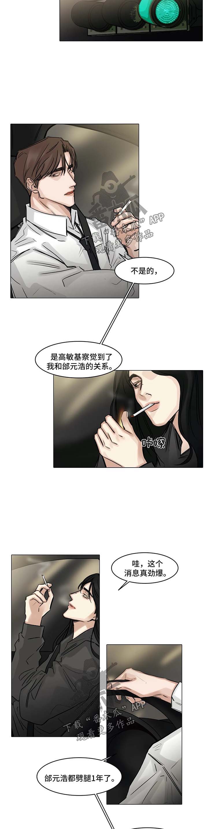 第118章：谈论6