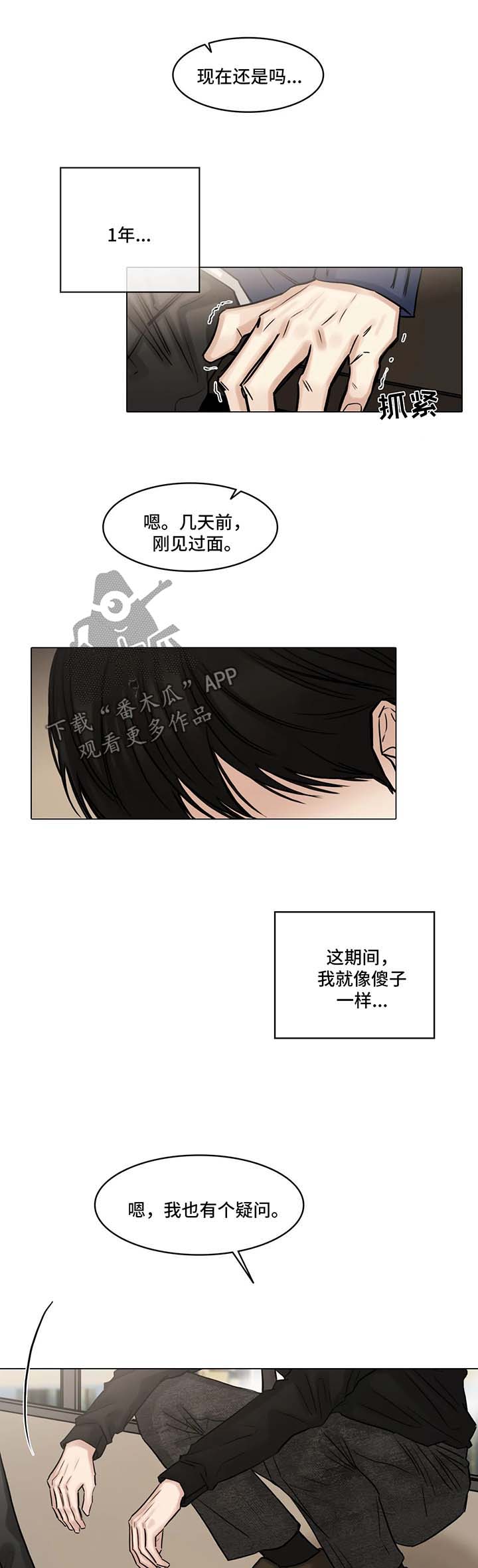 第94章：出局9