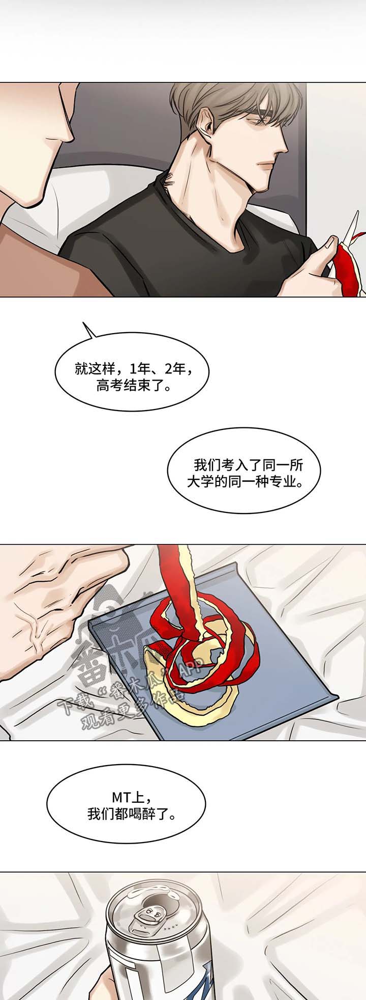 第89章：往事6