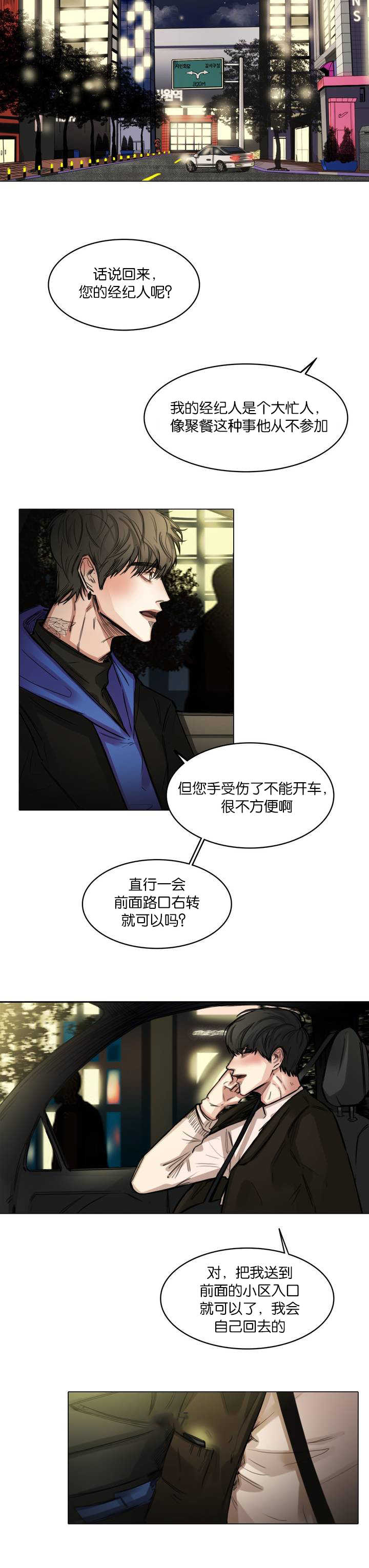 第4章：一起谈话11