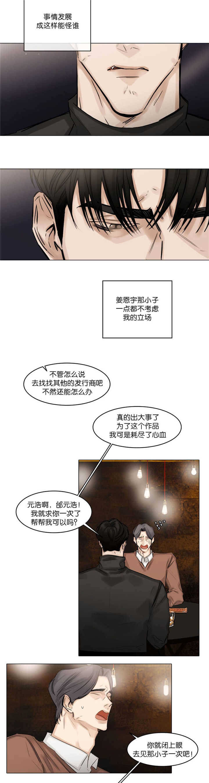 第75章：不要着急5