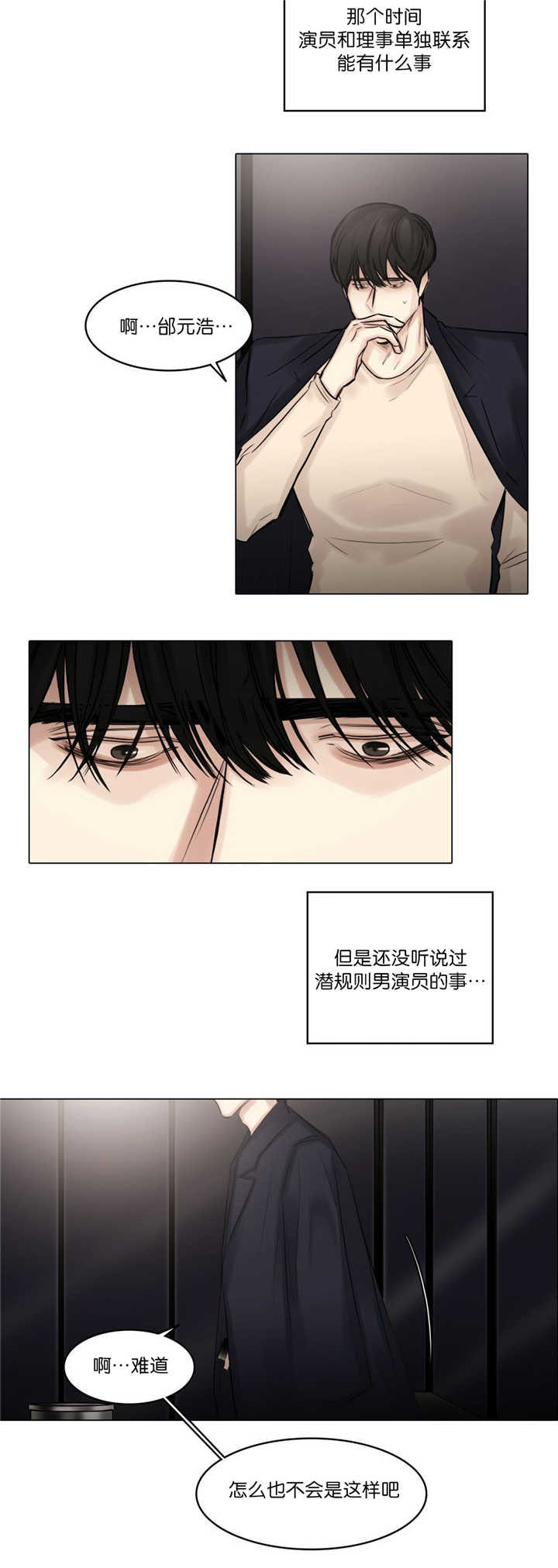 第72章：不能忍了9