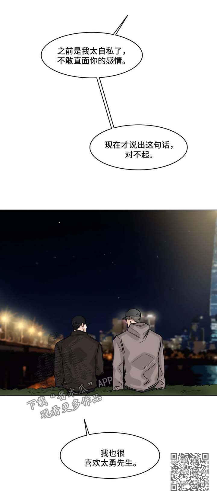 第111章：我也喜欢你11
