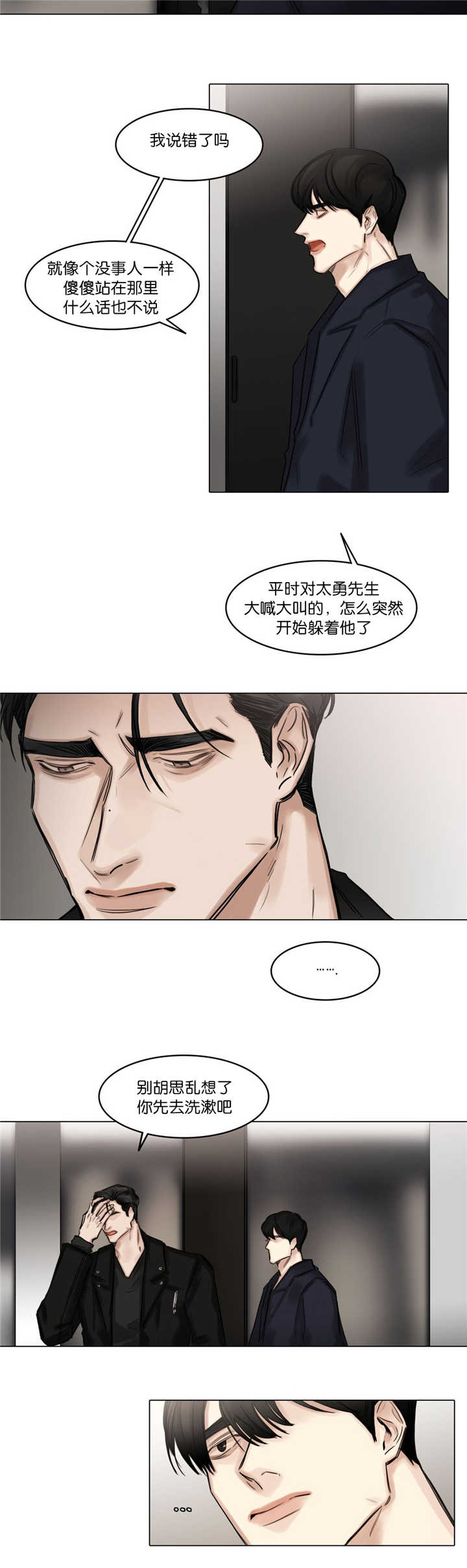 第72章：不能忍了1