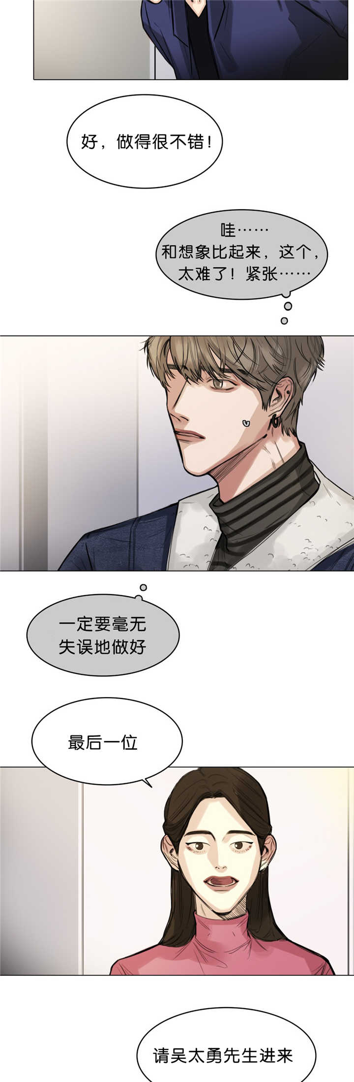 第14章：太紧张了6