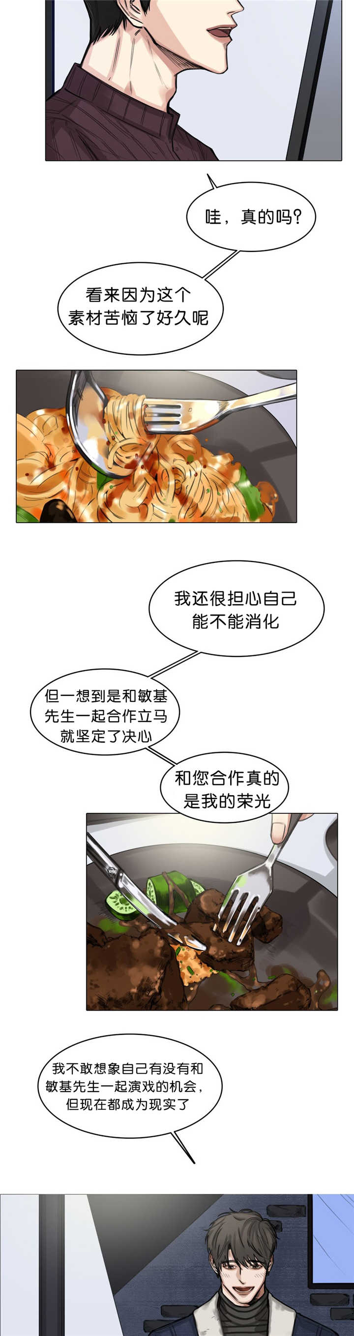 第17章：庆祝一下5