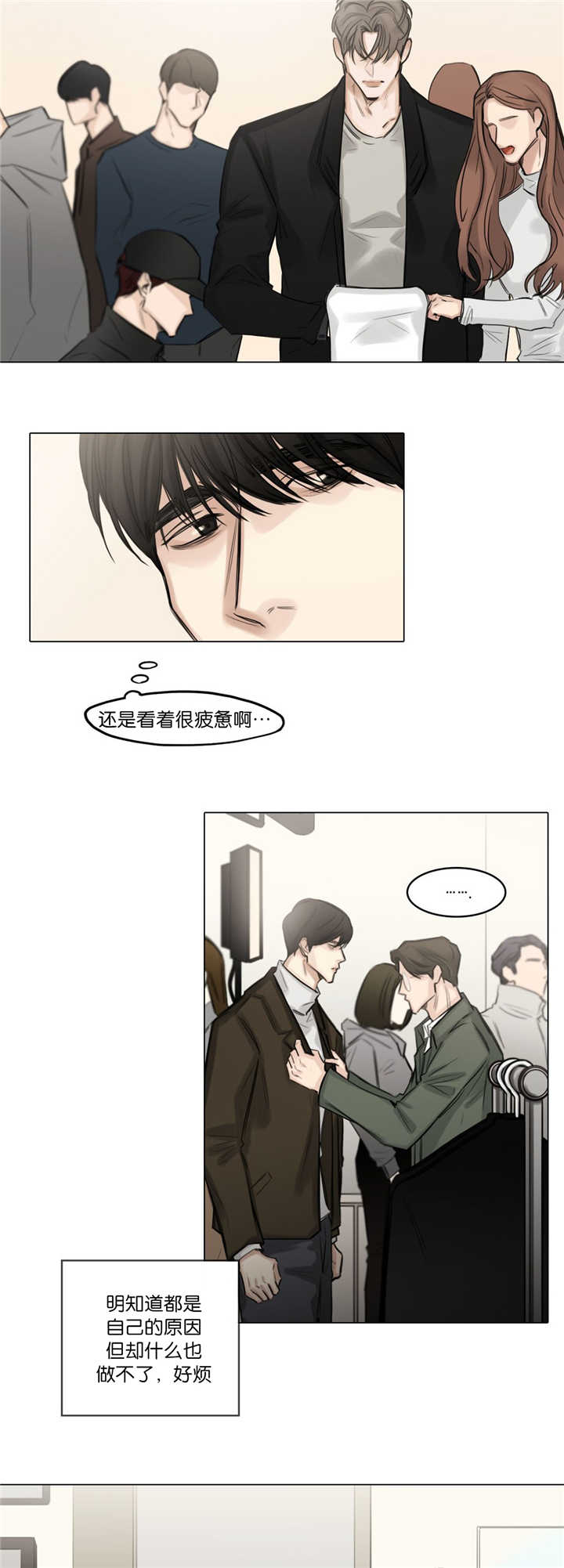 第74章：跟你恋爱5