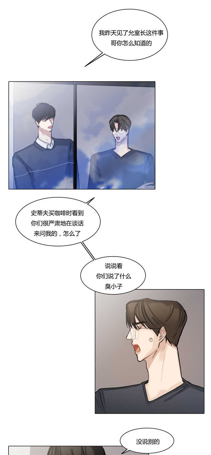 第42章：变疏远了0