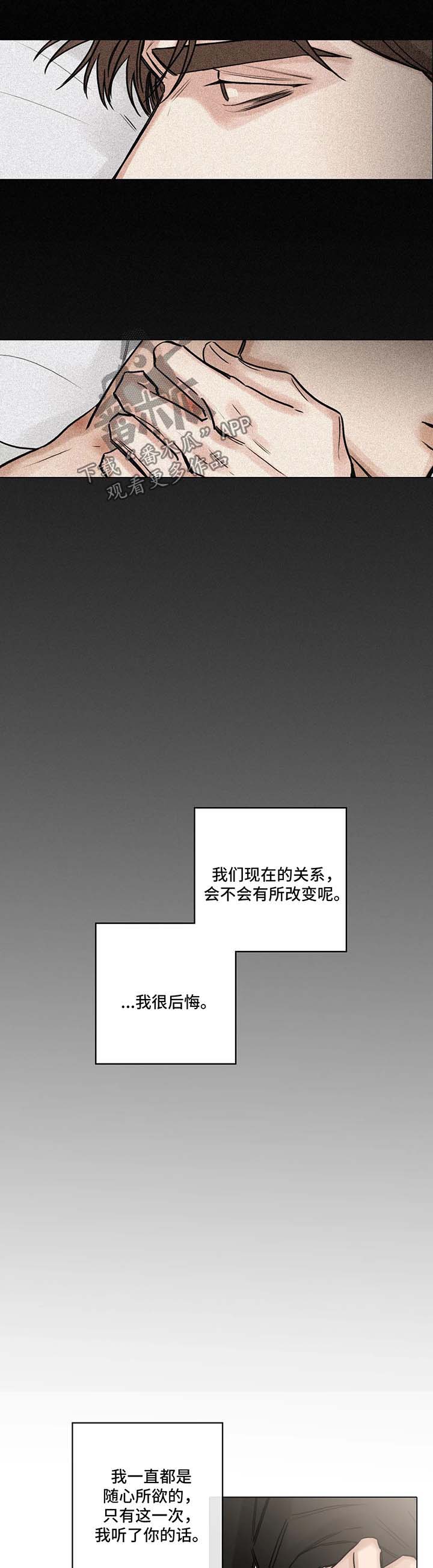 第139章：后悔8