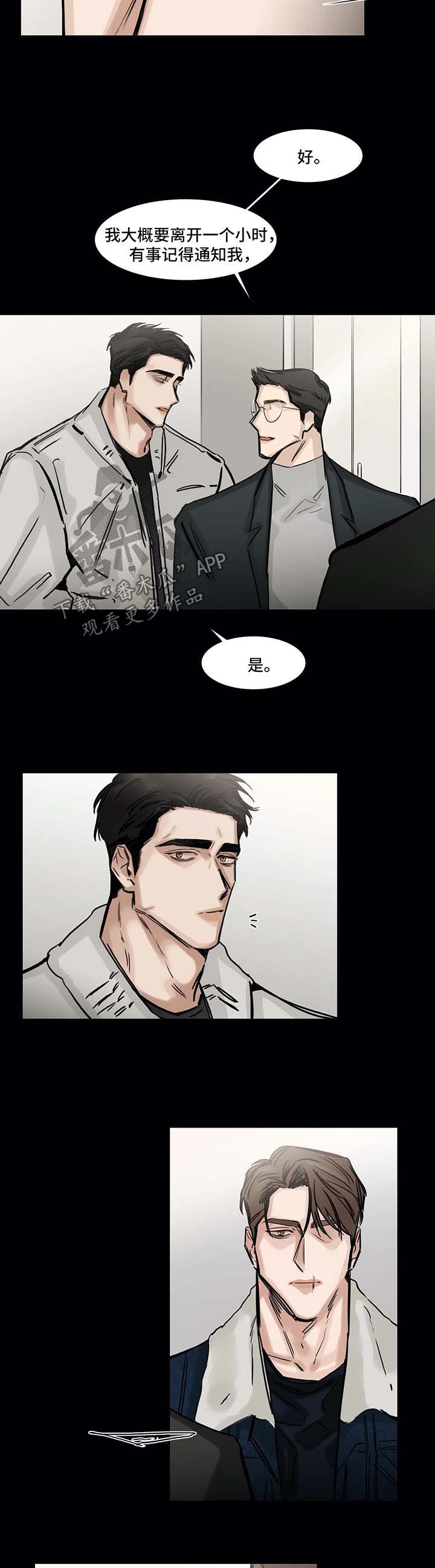 第121章：苦恼9