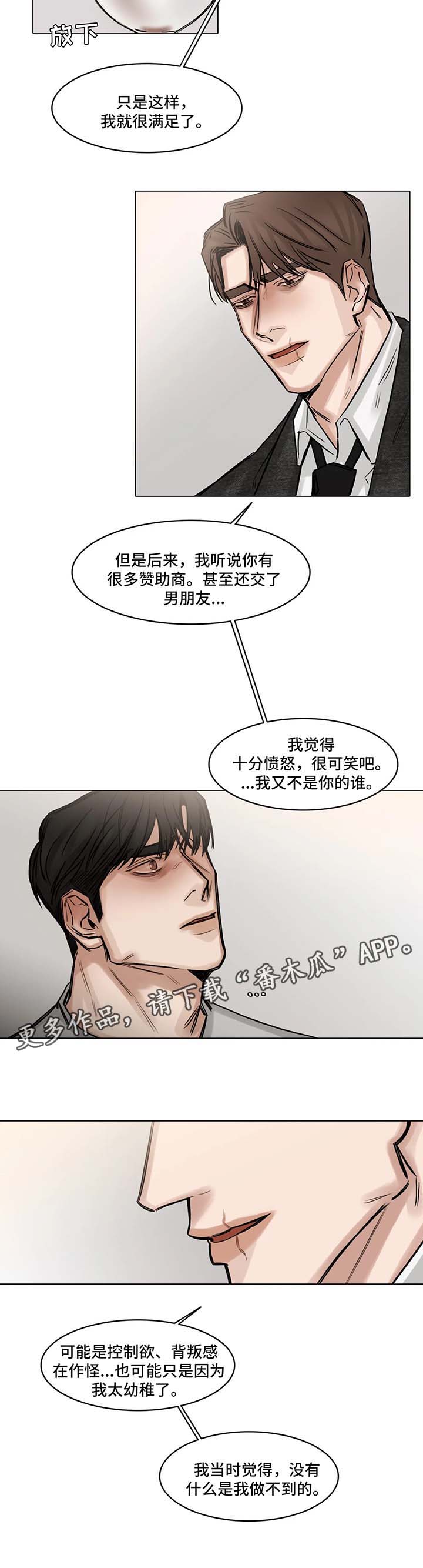 第144章：同情心5