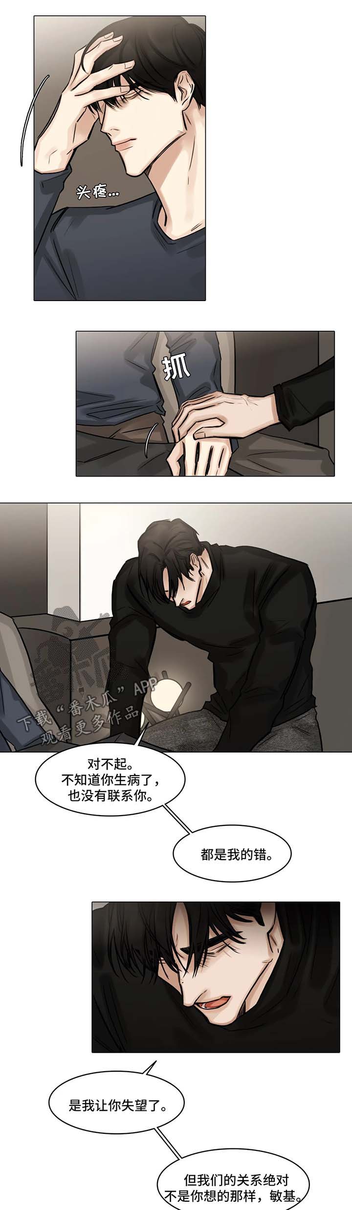 第86章：察觉到什么1