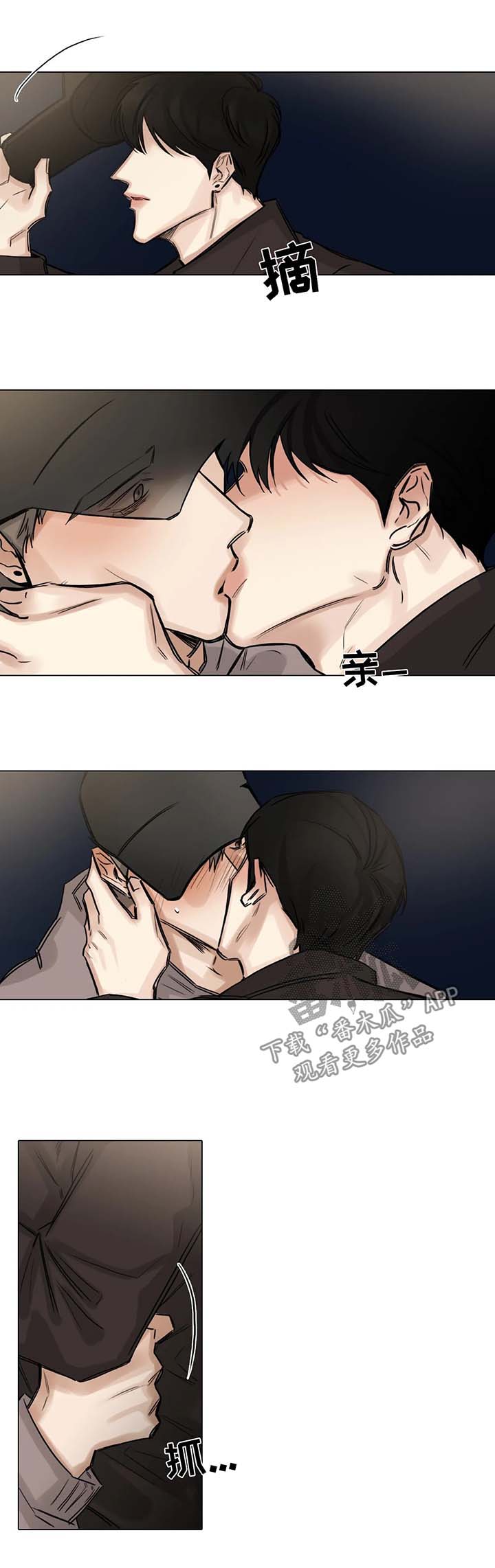 第112章：自私1