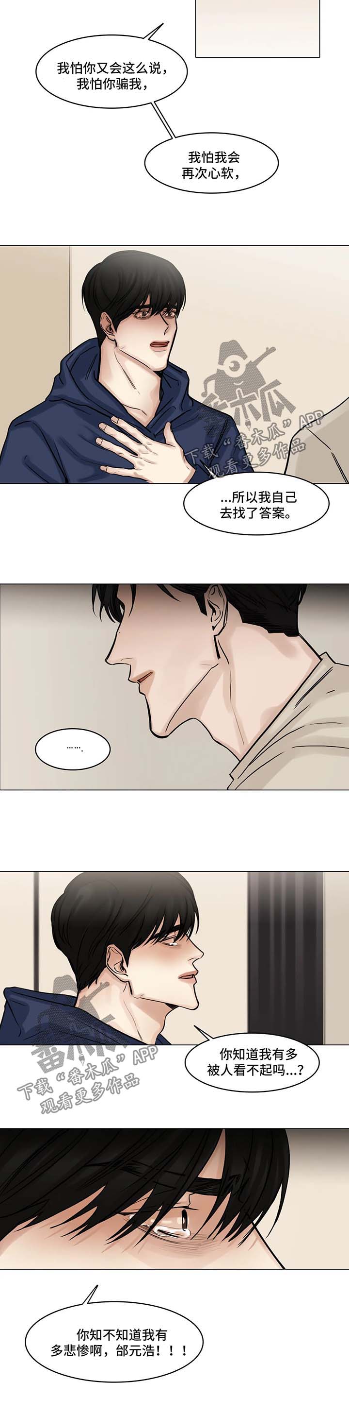 第97章：争吵1