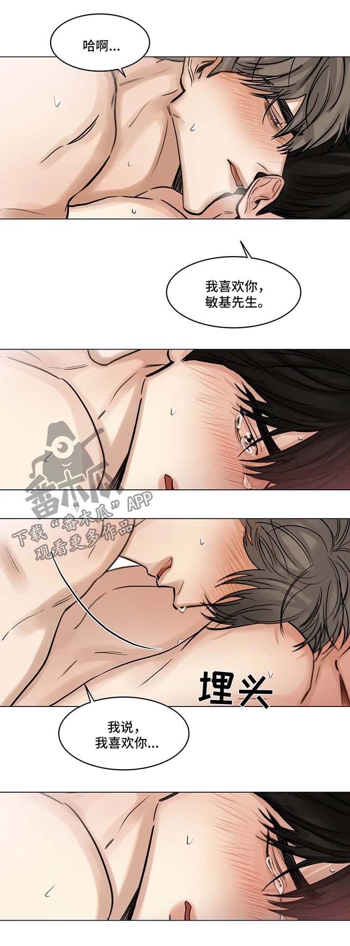 第92章：我喜欢你8