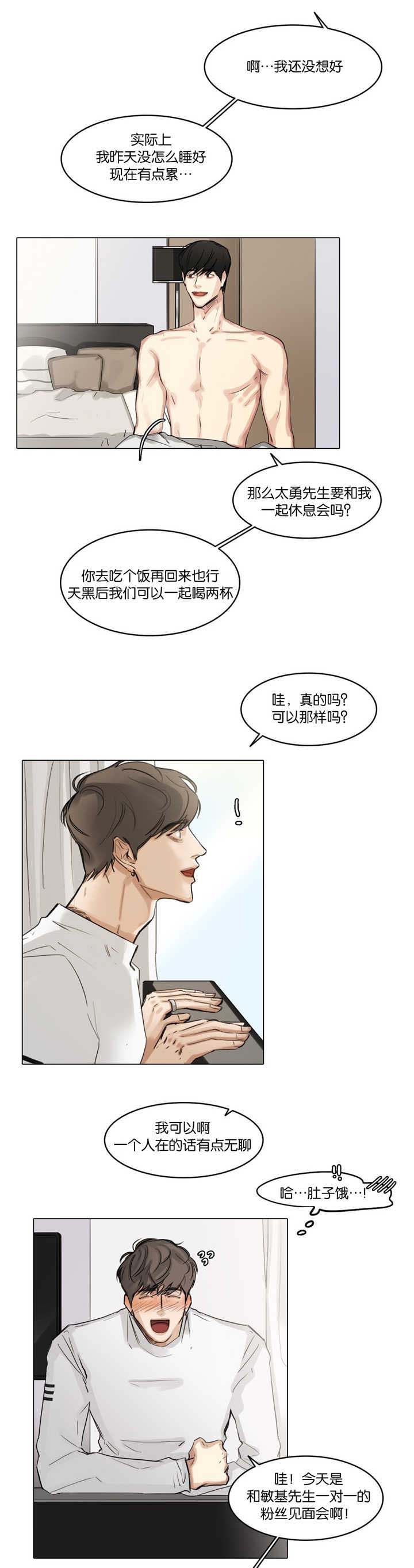 第32章：发火怄气2