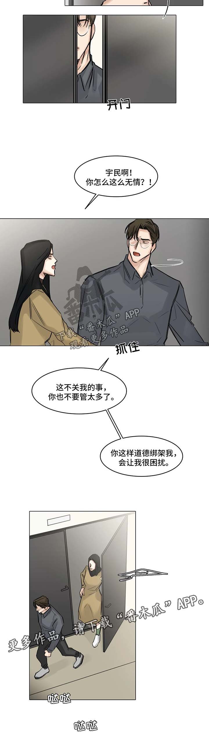 第117章：不要多管闲事14