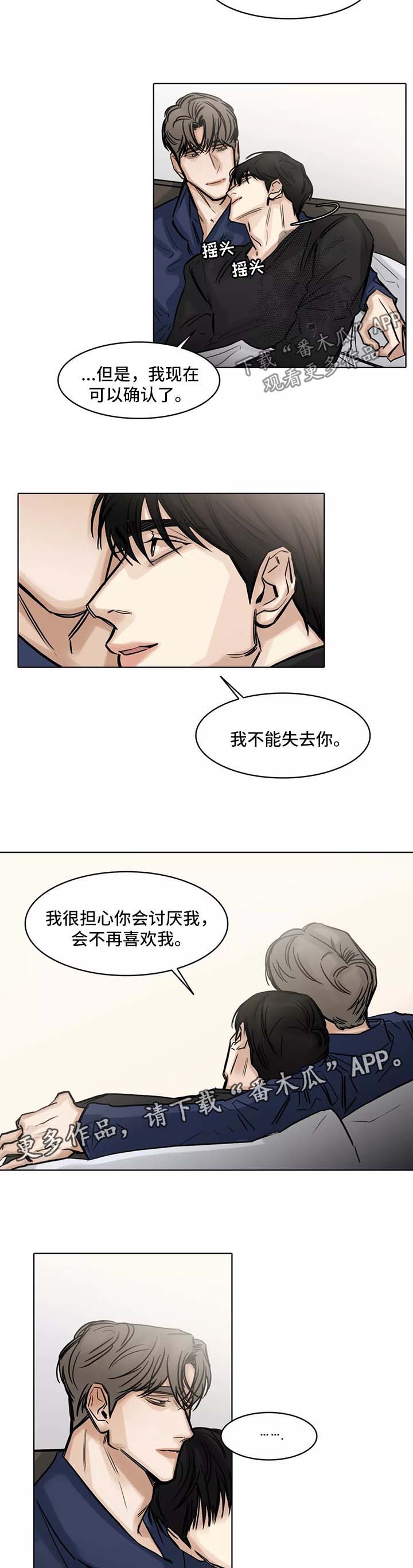 第147章：不能失去你4