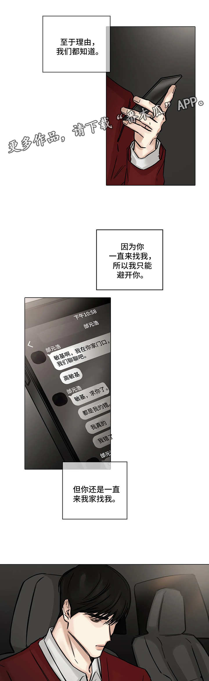 第106章：真的要结束了2