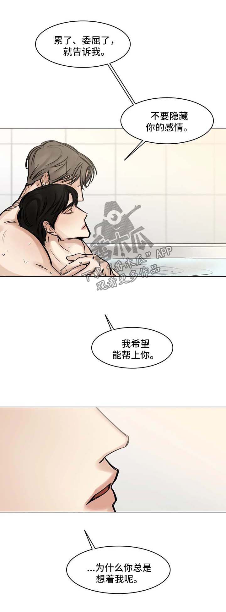 第131章：嫉妒与占据之心5