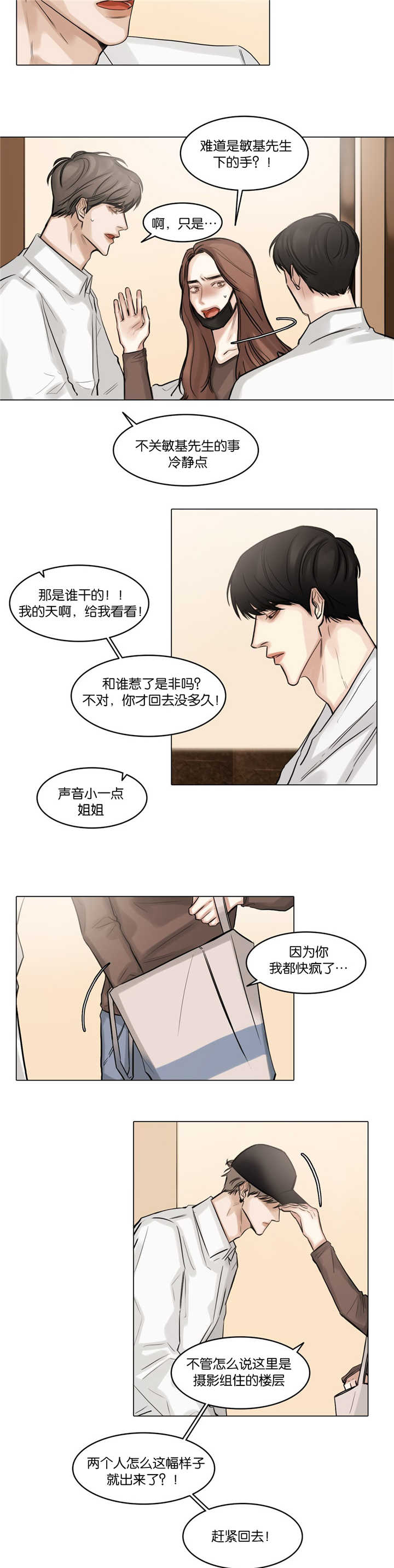 第50章：不要回去2