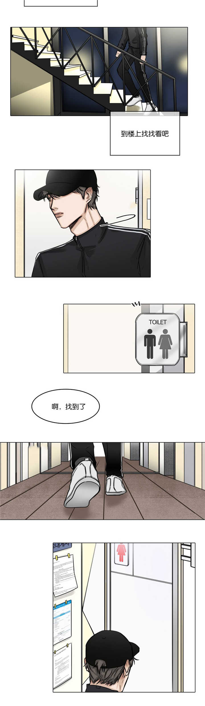 第24章：帅气的人8